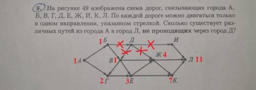 Решить 9,10 задания. Там где есть решение сделать с ним!