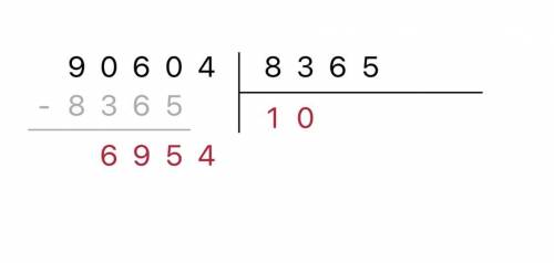 90604 поделить на 8365 в столбик