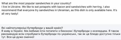 Розповідь на тему What are the most popular sandwiches in your country?