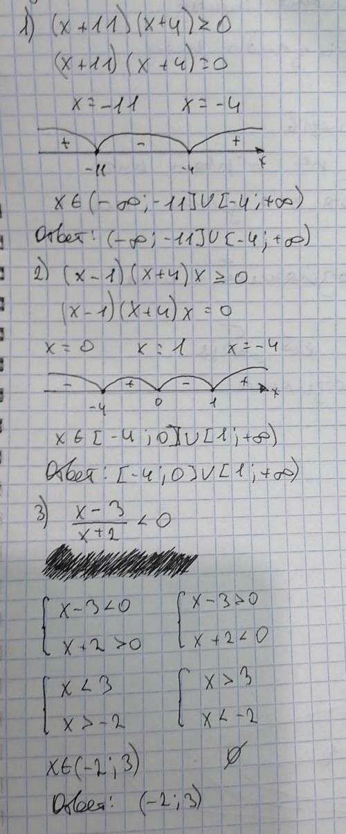 1) (x+11) (x+4) ≥0 2) (x-1) (x+4) x≥0 3) x-3÷x+2<0