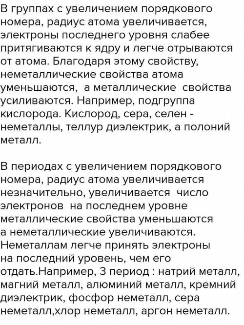 Как изменяются окислительно-восстановительные свойства атомов элементов с увеличением порядкового но