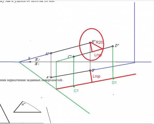 Буду безмерно благодарен за с начертательной геометрией. Кому нетрудно , подсобите.