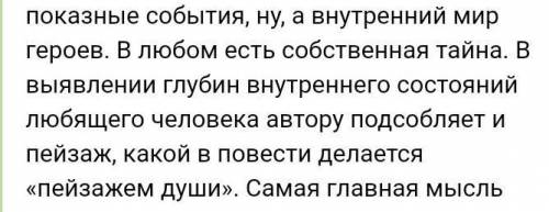 Какие мысли рождают у вас финальные строки в произведении Ася