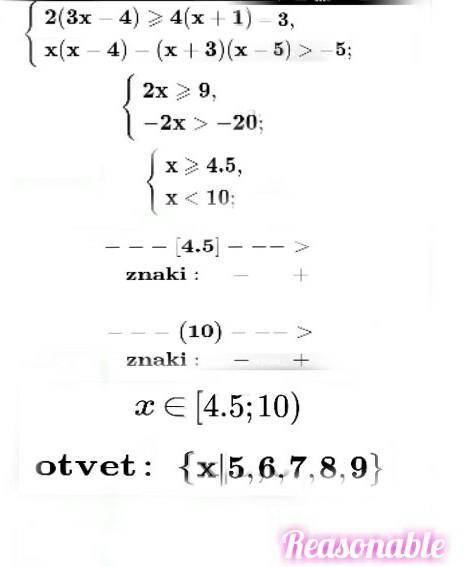 Знайдіть цілі розв'язки системи нерівностей: {2(3x-4) ≥4(x+1)-3 {x(x-4) - (x + 3)(x-5) > -5.