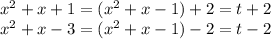 x^2+x+1 =(x^2+x - 1) + 2 = t + 2 \\ x^2+x-3=(x^2+x - 1) - 2 = t - 2