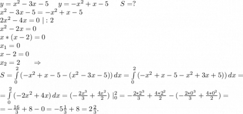 y=x^2-3x-5\ \ \ \ y=-x^2+x-5\ \ \ \ \ S=?\\x^2-3x-5=-x^2+x-5\\2x^2-4x=0\ |:2\\x^2-2x=0\\x*(x-2)=0\\x_1=0\\x-2=0\\x_2=2\ \ \ \ \ \Rightarrow\\S=\int\limits^2_0 {(-x^2+x-5-(x^2-3x-5))} \, dx =\int\limits^2_0 {(-x^2+x-5-x^2+3x+5))} \, dx =\\=\int\limits^2_0 {(-2x^2+4x)} \, dx=(-\frac{2x^3}{3} +\frac{4x^2}{2} )\ |_0^2=-\frac{2*2^3}{3} +\frac{4*2^2}{2}-(-\frac{2*0^3}{3}+\frac{4*0^2}{2})=\\= -\frac{16}{3} +8-0=-5\frac{1}{3}+8=2\frac{2}{3} .\\