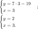 \displaystyle \begin{cases}y=7 \cdot3-19\\x=3\end{cases};\\\\\displaystyle \begin{cases}y=2\\x=3.\end{cases}