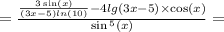 = \frac{ \frac{3 \sin(x) }{(3x - 5) ln(10) } - 4 lg(3x - 5) \times \cos(x) }{ \sin {}^{5} (x) } =