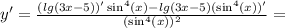 y' = \frac{ (lg(3x - 5))' \sin^{4} (x) - lg(3x - 5)( \sin^{4} (x))'}{ (\sin^{4} (x))^{2} } =