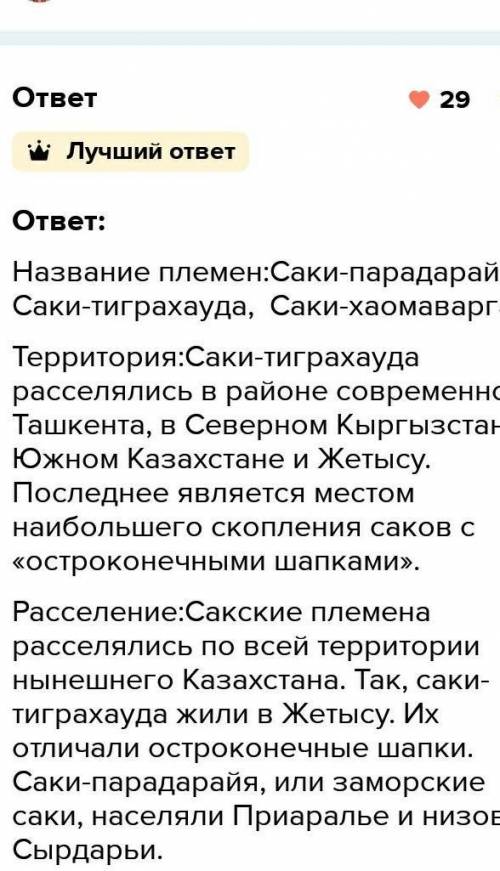 4. Заполните пропуски в таблице племя, значение названия, территория проживания !:(