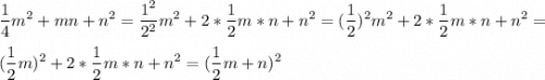 \displaystyle \frac{1}{4}m^2+mn+n^2=\frac{1^2}{2^2}m^2+2*\frac{1}{2}m*n+n^2=(\frac{1}{2})^2m^2+2*\frac{1}{2}m*n+n^2=\\ \\ (\frac{1}{2}m)^2+2*\frac{1}{2}m*n+n^2=(\frac{1}{2}m+n)^2