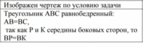 4. В равнобедренном треугольнике ABC с основанием АС проведена медиана ВД. Точка Р- середина стороны