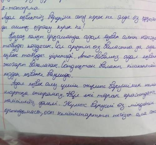 Көтерілген мәселе бойынша келісу-келіспеу себептерін айқын көрсетіп («келісу, келіспеу») эссесін жаз