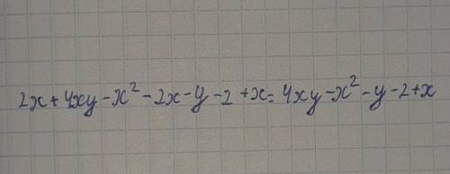 РАЗЛОЖИТЬ НА МНОЖИТЕЛИ2x+4xy-x²-2x²y-2+x