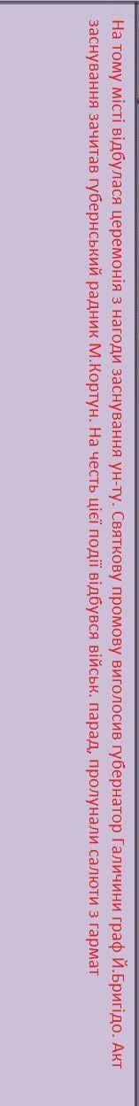 Прокоментуйте події (або явища), про які йдеться у фрагментах джерел. У чому їхнє історичне значення