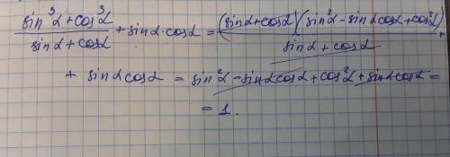 Упростите выражение (sin^3a+cos^3a) /(sina+cosa) + sina*cosa !