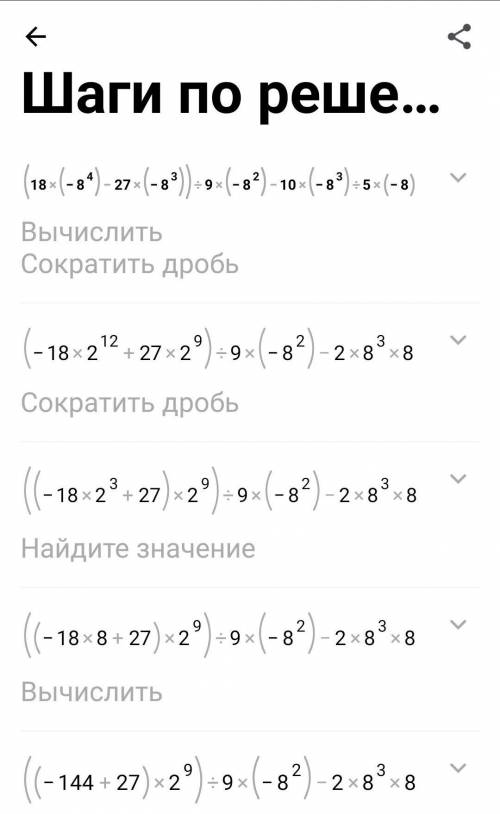 (18a⁴-27a³):9a²-10a³:5a при a=-8