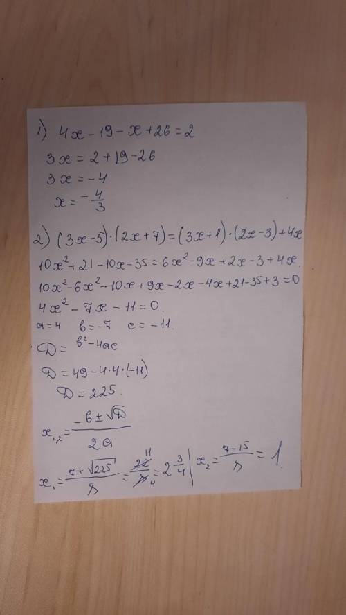 Решите уравнение: 1) 4х−1 9 − х+2 6 = 2 ; 2) (3x – 5)(2x + 7) = (3x + 1)(2x – 3) + 4x.