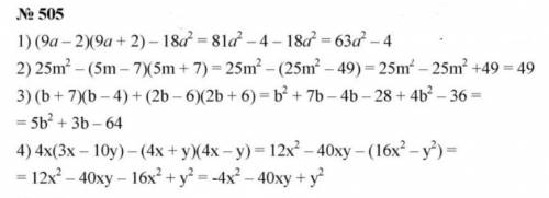 Здраствуйте мне нужен ответ на задачи №501,№503,505 из учебника А. Г. Мерзляк В. Б. Полонский М. С.