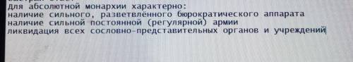 Какая форма правления сложилась при Петре Первом?