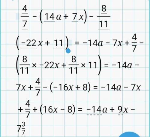 4/7 - (14 а + 7 x )-8/11(-22х+11)