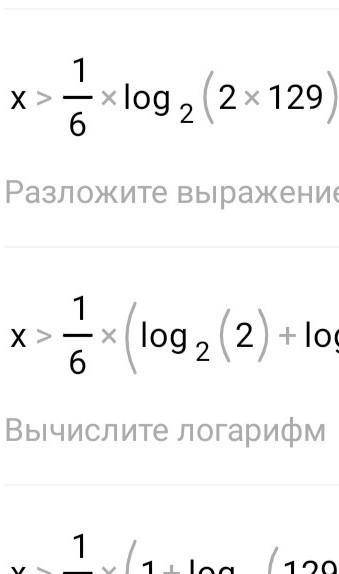 Решите неравенство: 4^3x-2>256 .