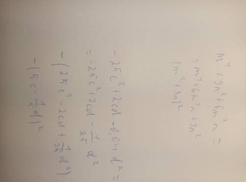 (Алгебра 7 класс) Подати тричлен у вигляді квадрата двочлена або у вигляді виразу, протилежного квад