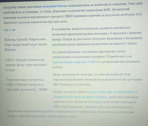 ❗❗❗ Терміново поясніть особливості диспропорції територіальної структури господарства Китаю ❗❗❗