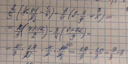 Выражение 2/3 (4а-6)-3/4(2b+8) и найдите его значения при a= 41/8,b=4/9 как решитьь