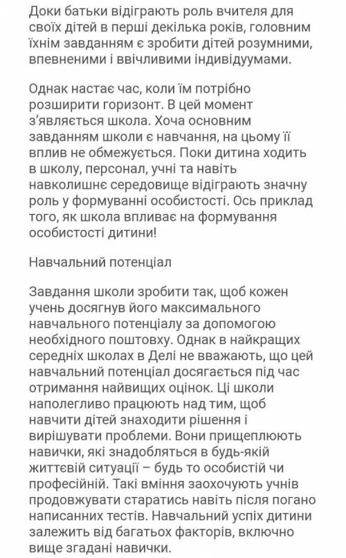 Написати ЕСЕ на тему: як впливає шкільне життя на подальшу долю людини ?