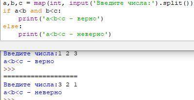 Даны три числа (a, b, c). Сравнить числа. На экран вывести сообщение (a)меньше(b)меньше(c)-верно,