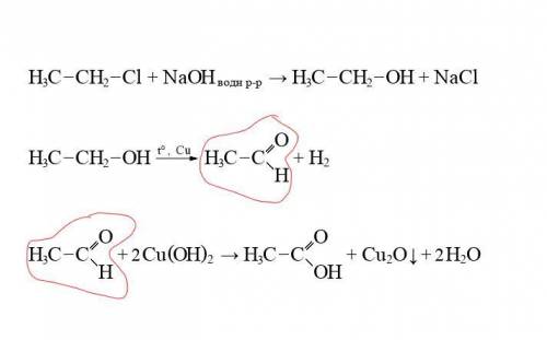 Написать уравнение реакции которые лежат в основе схем.найти Аc2h5cl-c2h5oh-A-ch3cooh