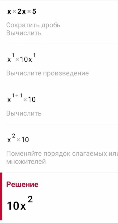 А)x2× x5 б)x15: x5 в) (x2)5 г) (3а)64