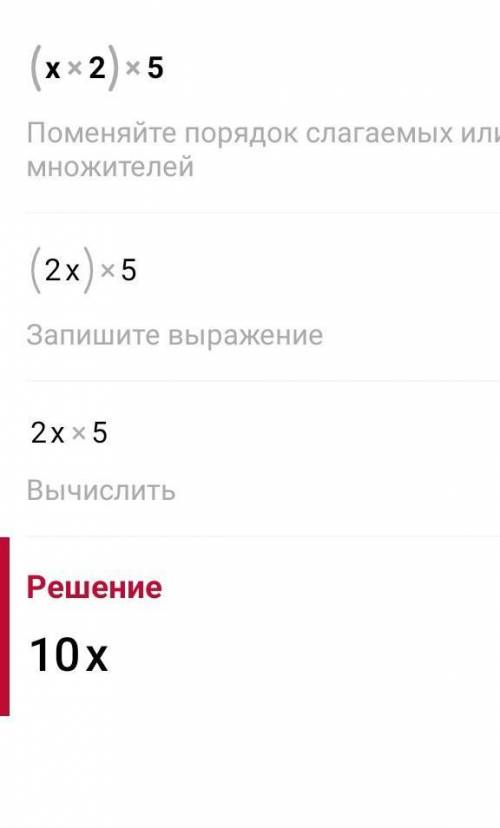 А)x2× x5 б)x15: x5 в) (x2)5 г) (3а)64