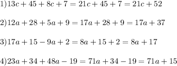 \displaystyle 1)13c+45+8c+7=21c+45+7=21c+52\\\\ 2)12a+28+5a+9=17a+28+9=17a+37\\\\ 3)17a+15-9a+2=8a+15+2=8a+17\\\\ 4)23a+34+48a-19=71a+34-19=71a+15