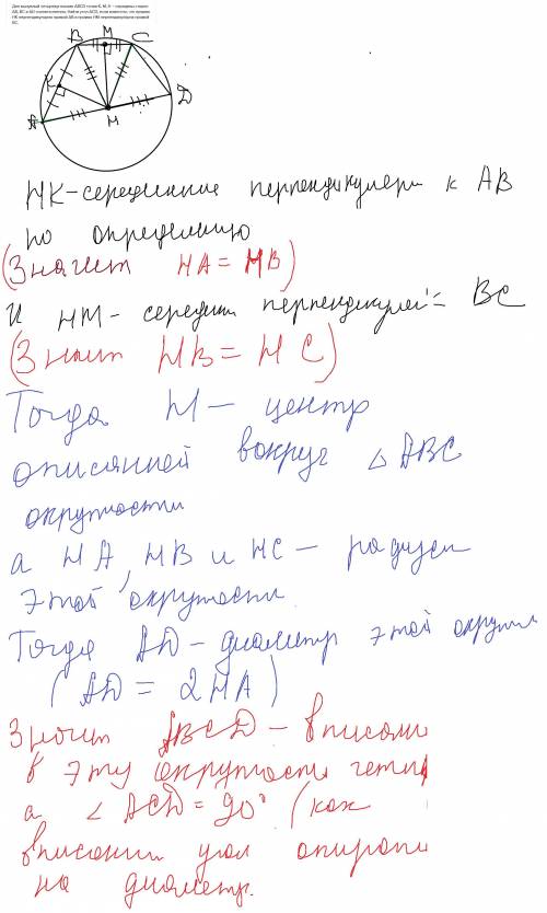 Дан выпуклый четырехугольник ABCD точки К, М, Н – середины сторон АВ, ВС и АD соответственно. Найти