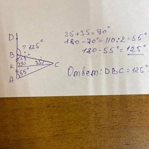 1.Найдите величину угла DВC, если сумма всех углов (на конце рисунка C)