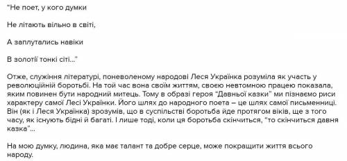 Твір-мініатюра не поет у кого думки не літають вільно в світі