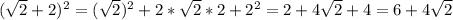 (\sqrt{2} +2 )^2=(\sqrt{2} )^2+2*\sqrt{2} *2+2^2=2+4\sqrt{2}+4=6+4\sqrt{2}