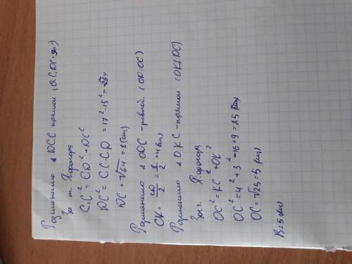 У циліндрі на відстані 3 см від осі паралельно проведено переріз,діагональ якого доріанює 17 .знайді