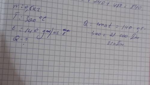 Какое количество теплоты необходимо для нагревания 0.5 кг свинца на 300 °с? Как надо понимать что уд