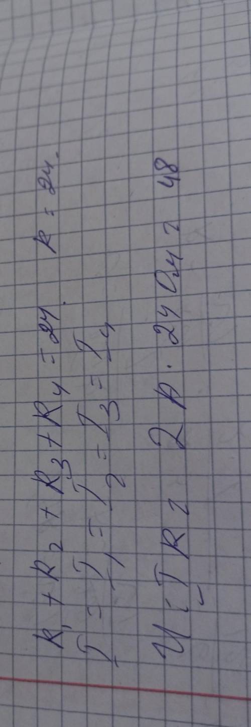 Определить напряжение на входе цепи, если показания амперметра 2 А, а сопротивления равны: =2 Ом; =6