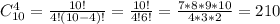 C_{10}^4=\frac{10!}{4!(10-4)!}=\frac{10!}{4!6!}=\frac{7*8*9*10}{4*3*2}=210