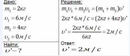 Пластилиновый шарик массой 792 г катится со скоростью 5 м/с, встречает на своём пути такой же пласти