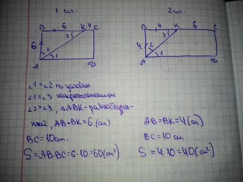 Биссектриса прямоугольного угла делит его самый длинный край на участки длиной 6 см и 4 см. Вычислит