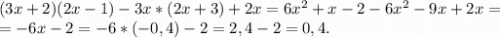 (3x+2)(2x-1)-3x*(2x+3)+2x=6x^2+x-2-6x^2-9x+2x=\\=-6x-2=-6*(-0,4)-2=2,4-2=0,4.