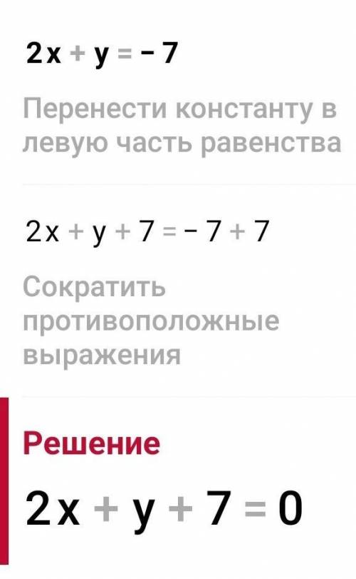 1.знайти область визначення функції: y=√14-2x + √2x+4 2.знайти координати точок перетину прямої і па