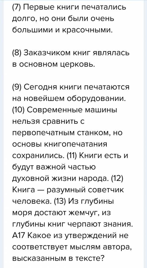 Спишите текст, вставляя пропущенные буквы и знаки препинания: (I) В шес..надцатом век.. по..вилась н