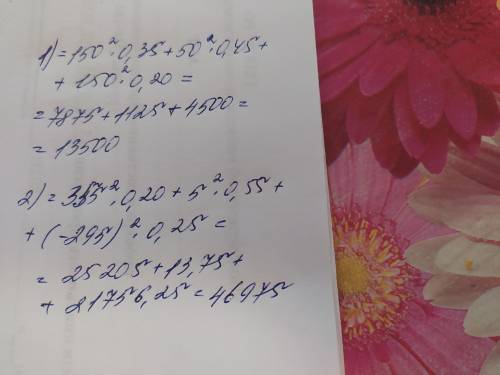 Решить 2 примера (степень 2) 1. (700-550)^2×0,35+(500 - 550)^2×0,45+(400-550)^2×0,20 2. (900-545)^2×