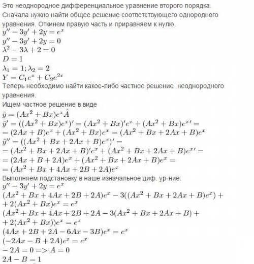 Решите уравнение y''-3y'=5e^(3x)